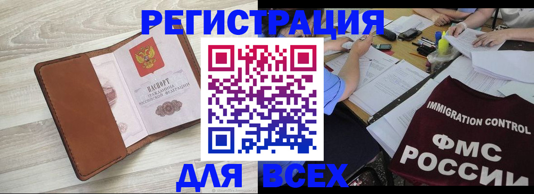временная регистрация 2025 в Балабаново